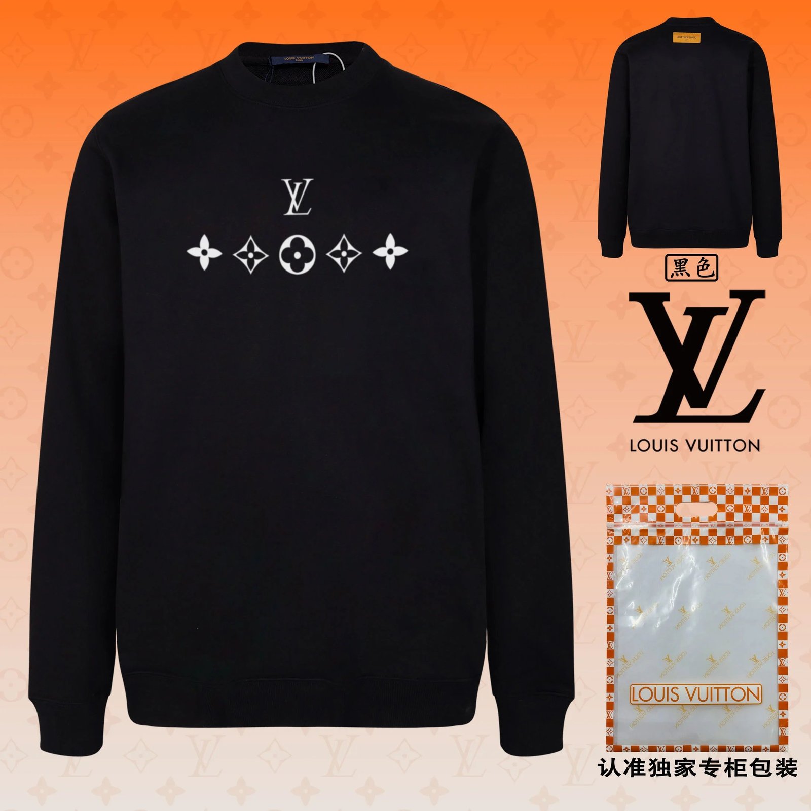 LV Hoodie