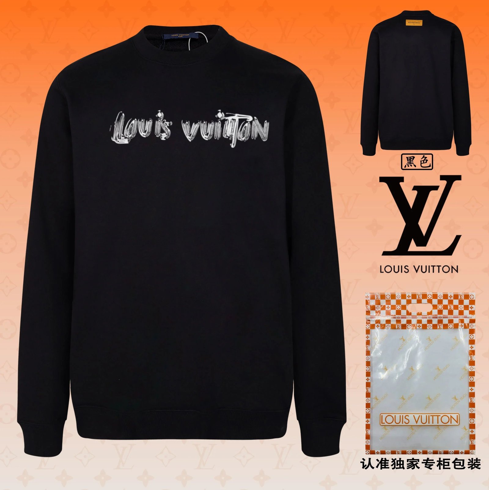 LV Hoodie